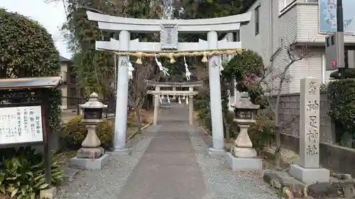 神足神社の鳥居