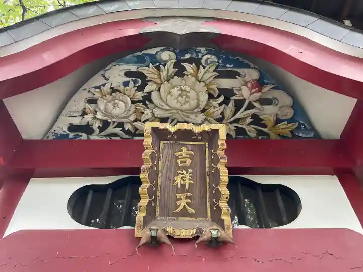 多宝院(東京都)