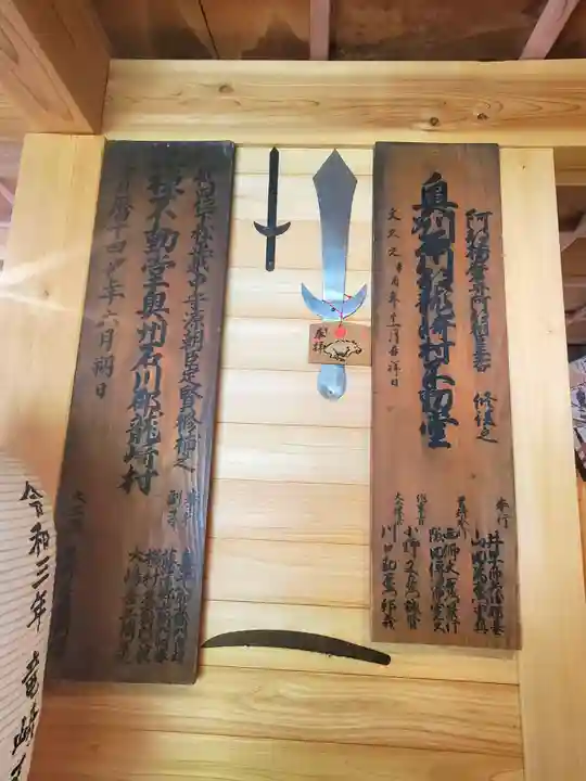 滝見不動堂(福島県)