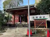熊野神社(東京都)