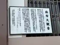 永平寺別院長谷寺(東京都)