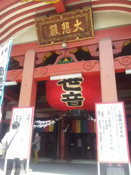 大須観音 (北野山真福寺宝生院)の本殿・本堂