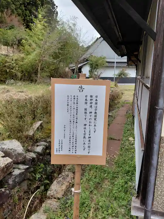 元伊勢内宮 皇大神社(京都府)