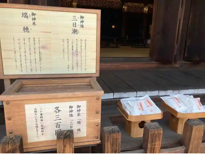 射楯兵主神社のその他建物