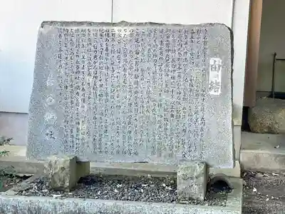 長谷神社(三重県)