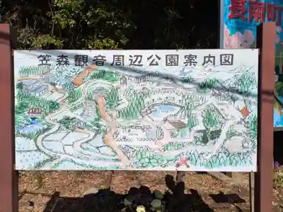 笠森寺(千葉県)