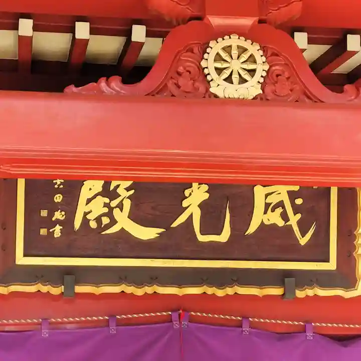 摩利支天 徳大寺(東京都)