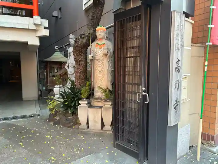 高野寺(大阪府)