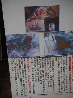 稲荷鬼王神社の歴史