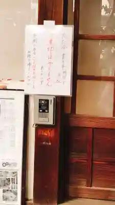 四谷於岩稲荷田宮神社のその他建物