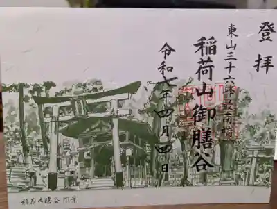 伏見稲荷大社 御膳谷奉拝所(京都府)