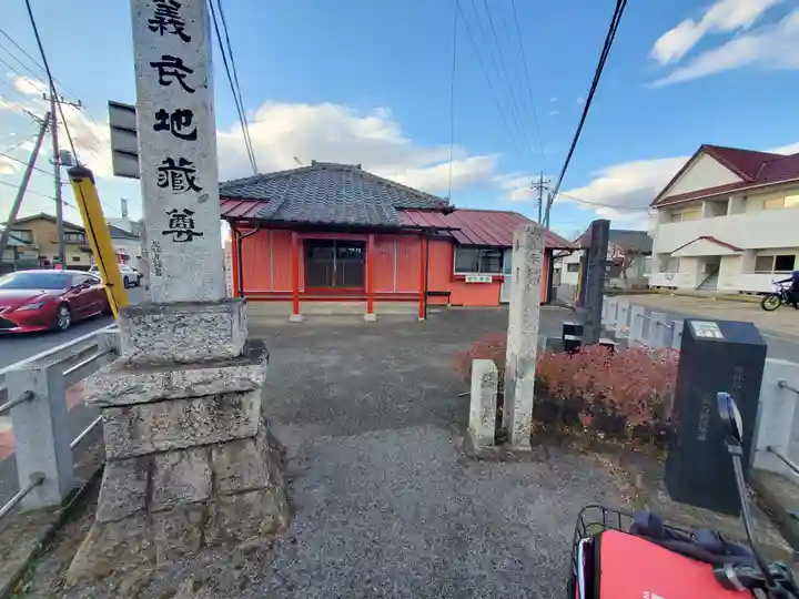 日向義民地蔵尊堂(群馬県)