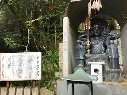 大本山七宝瀧寺の仏像