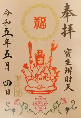 水天宮(東京都)