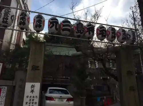 元三島神社のその他建物