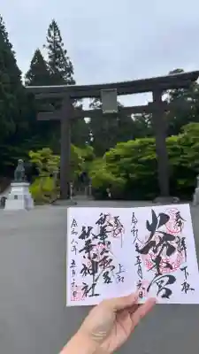 秋葉山本宮 秋葉神社 上社(静岡県)