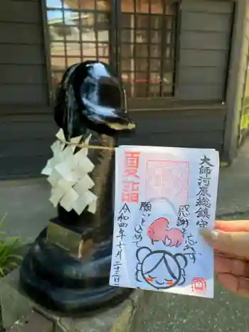 若宮八幡宮 の御朱印 2020年07月