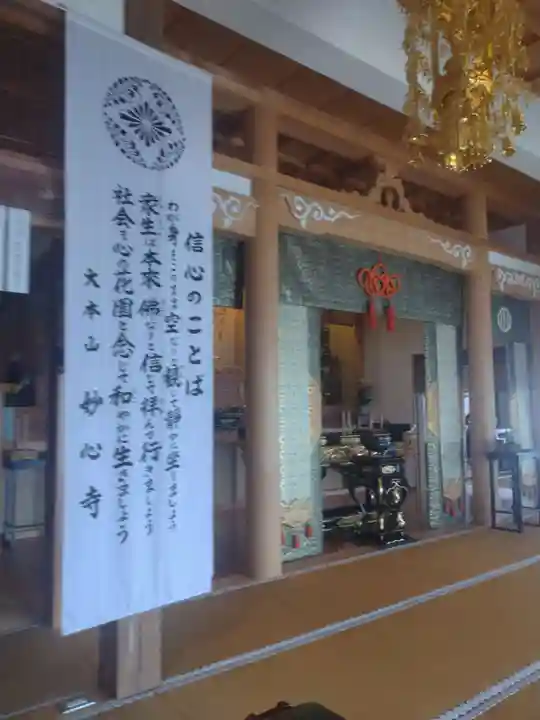 瑞祥寺(宮城県)