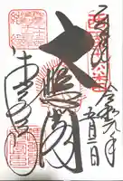 清水寺(京都府)