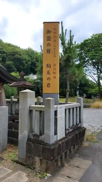 橿森神社(岐阜県)