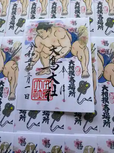 和泉國一之宮　大鳥大社の御朱印