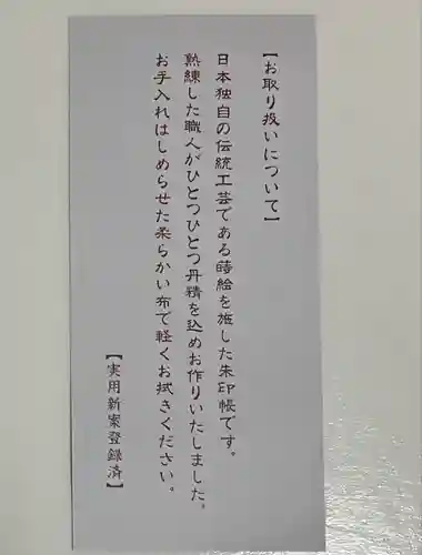 高龍神社(新潟県)