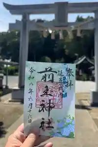 前玉神社の御朱印