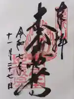 浄信寺(滋賀県)