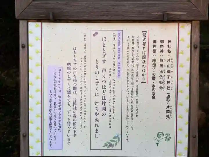 賀茂別雷神社(上賀茂神社)(京都府)