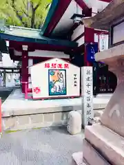 開口神社の絵馬