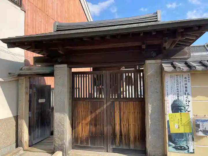 光明寺の山門・神門