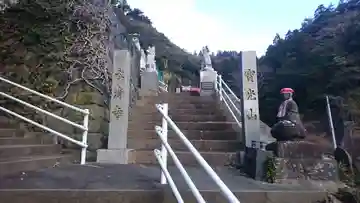 永清寺(宮城県)