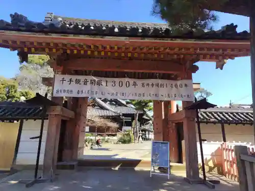 葛井寺(大阪府)