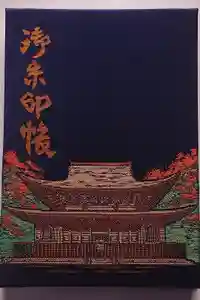 功山寺の御朱印帳2024-04-02 00:00:00 +0900