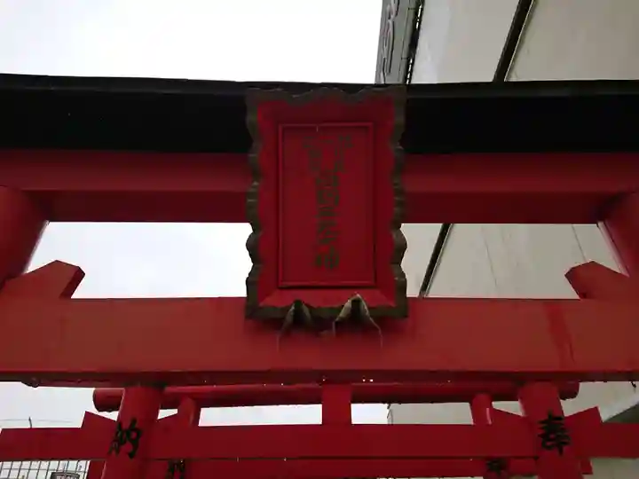 白菊三光大神のその他建物