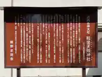 粒坐天照神社(兵庫県)