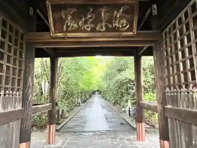 輪王寺(宮城県)