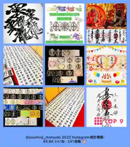 常真寺(千葉県)(2022年12月31日(土) 17時12分27秒投稿)