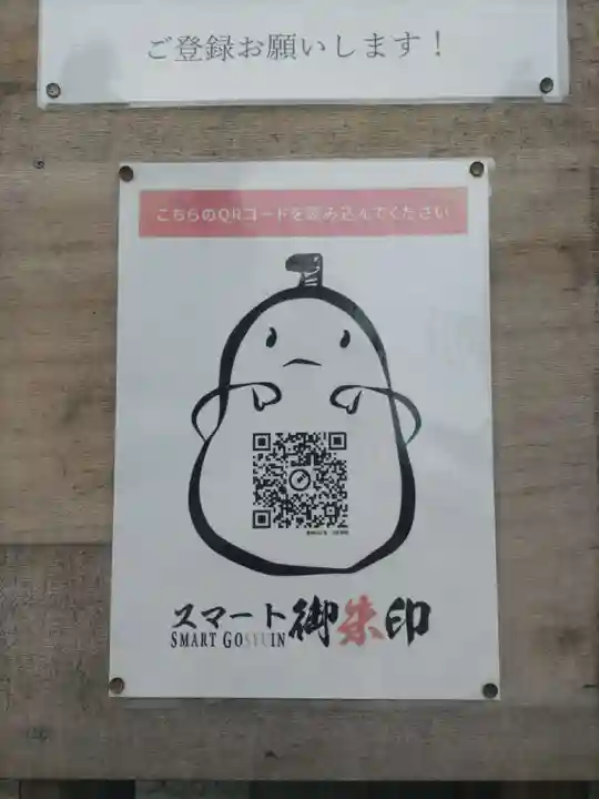 清洲山王宮 日吉神社のその他建物