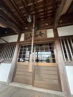 成就寺(三重県)