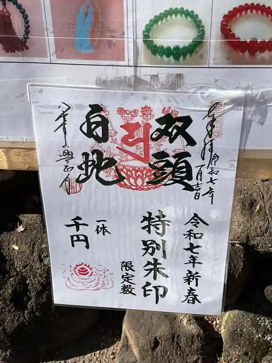 八事山 興正寺(愛知県)