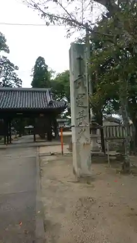 素盞嗚神社(広島県)
