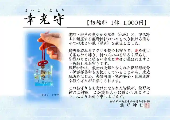 熊野神社(兵庫県)