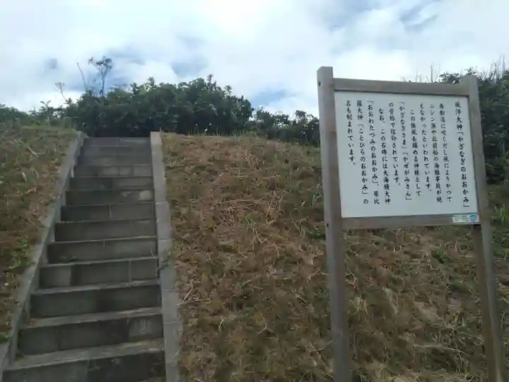 恵比須神社(北海道)