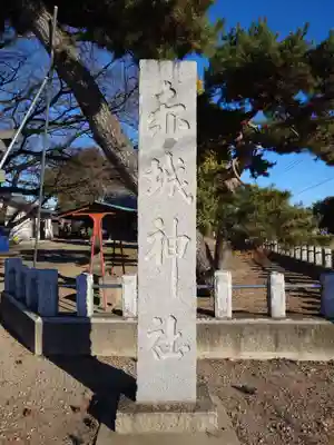 赤城神社(群馬県)