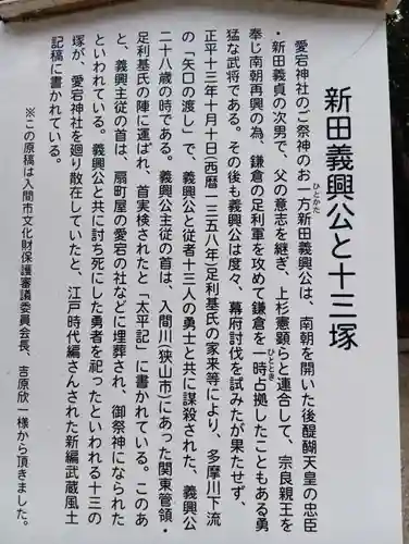 愛宕神社(埼玉県)