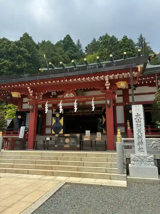 大山阿夫利神社(神奈川県)