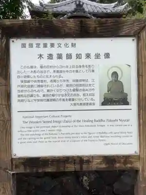 美濃國分寺(岐阜県)