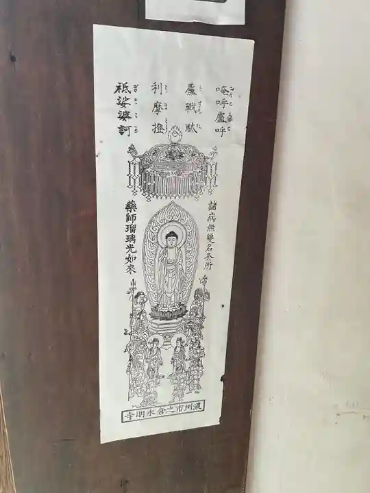 真福寺(愛知県)