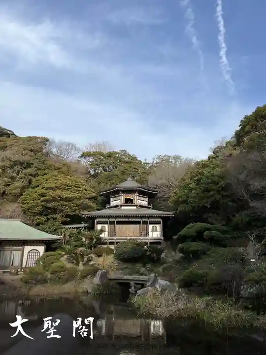 光明寺(神奈川県)